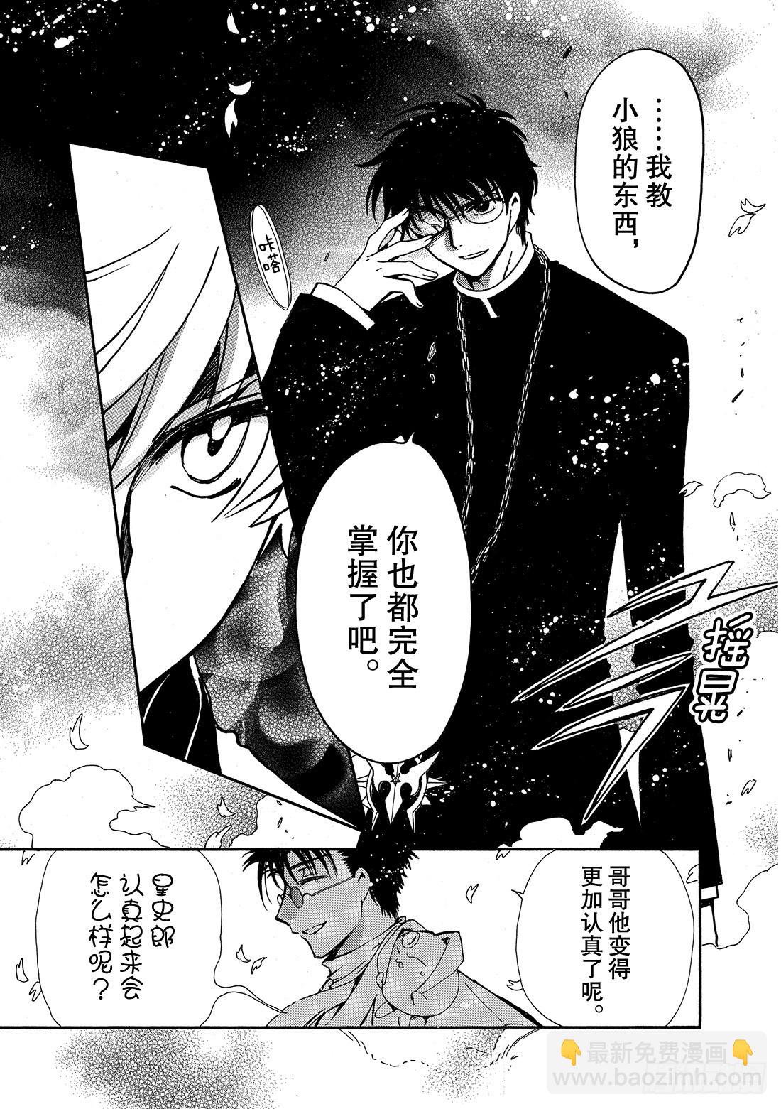 Chapitre.172 出现裂-第160话