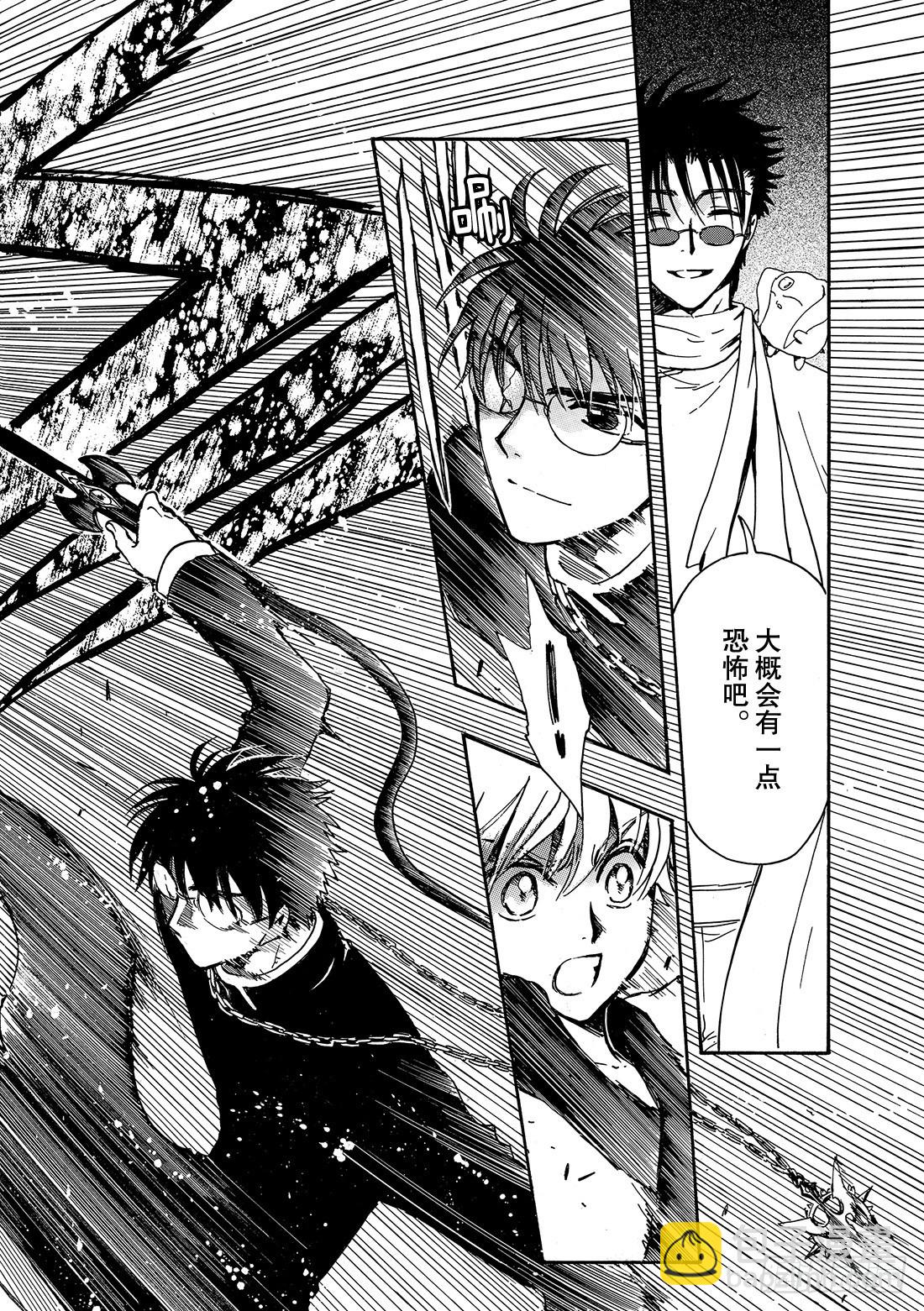 Chapitre.172 出现裂-第160话