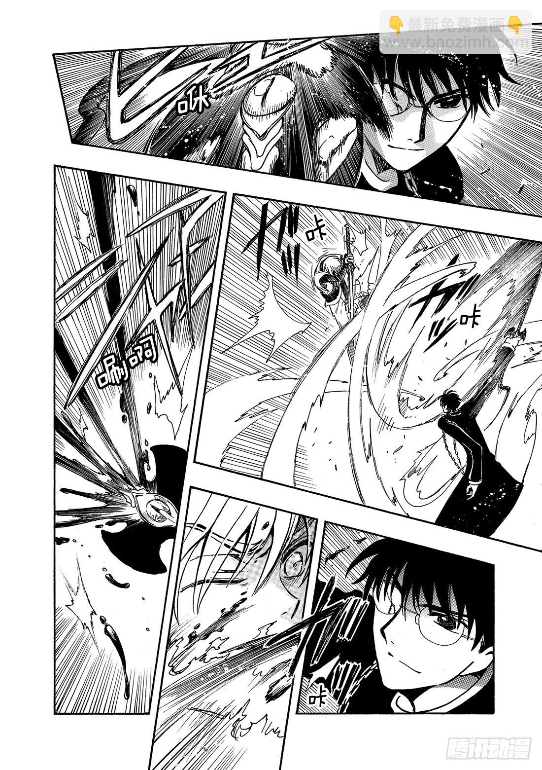 Chapitre.172 出现裂-第160话