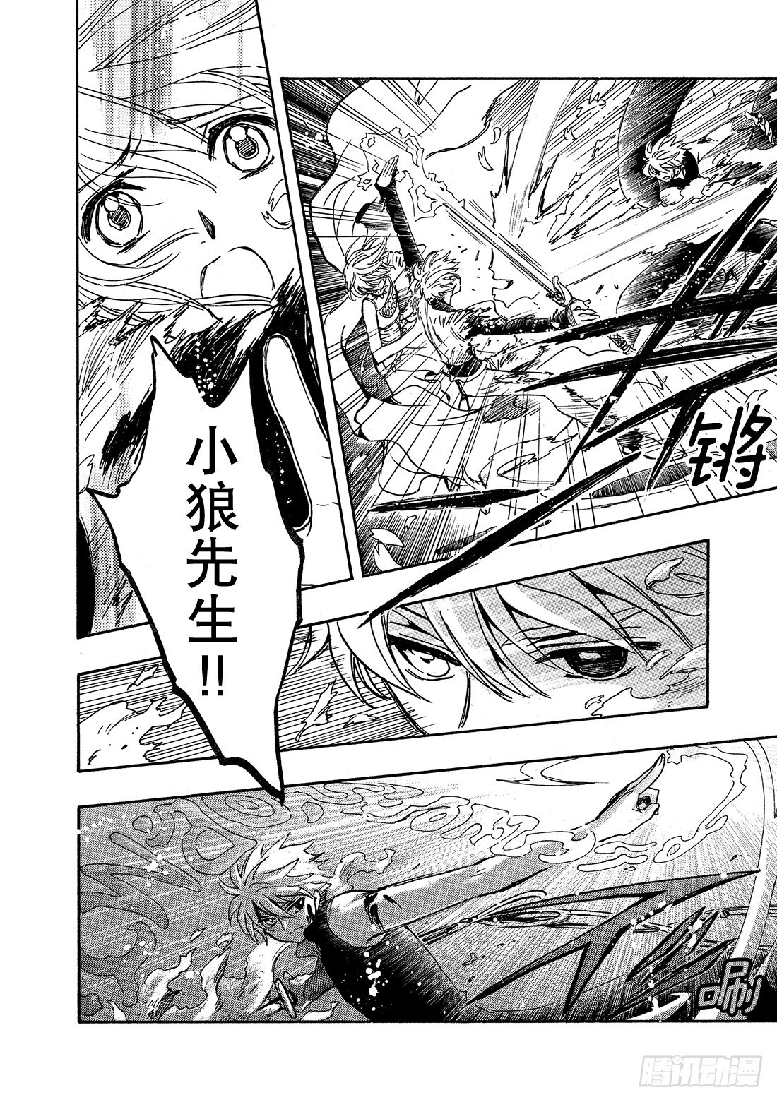 Chapitre.174 坚信的-第162话