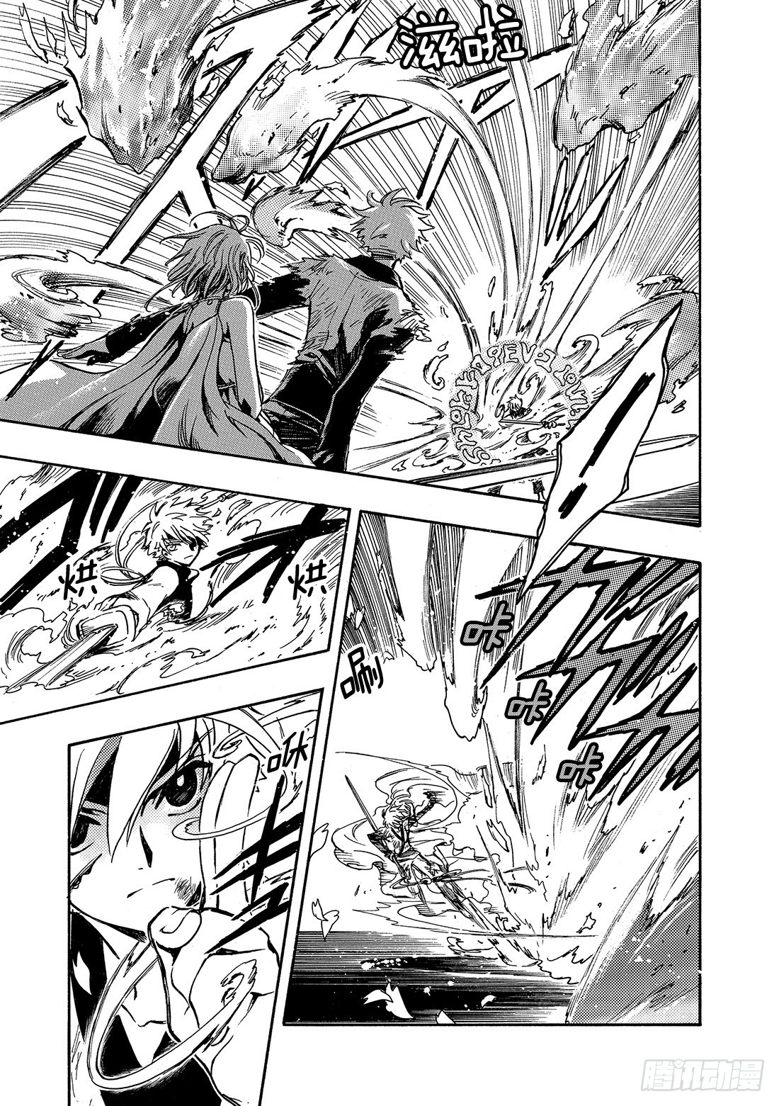 Chapitre.174 坚信的-第162话