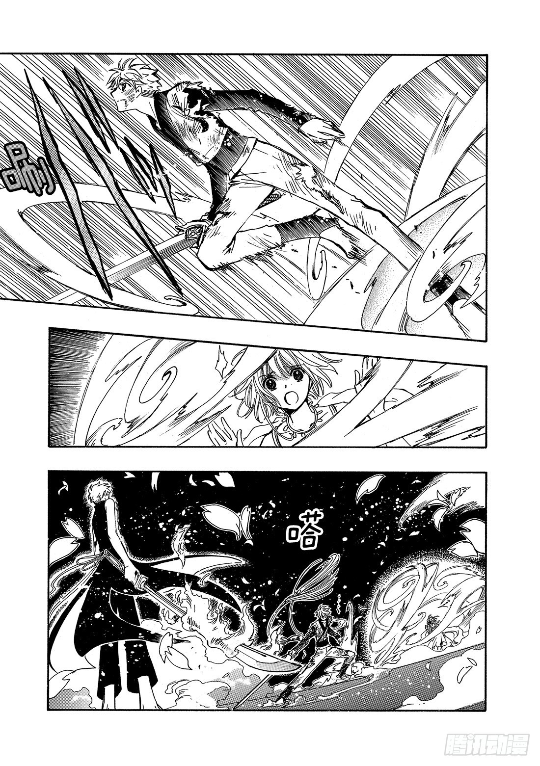 Chapitre.174 坚信的-第162话