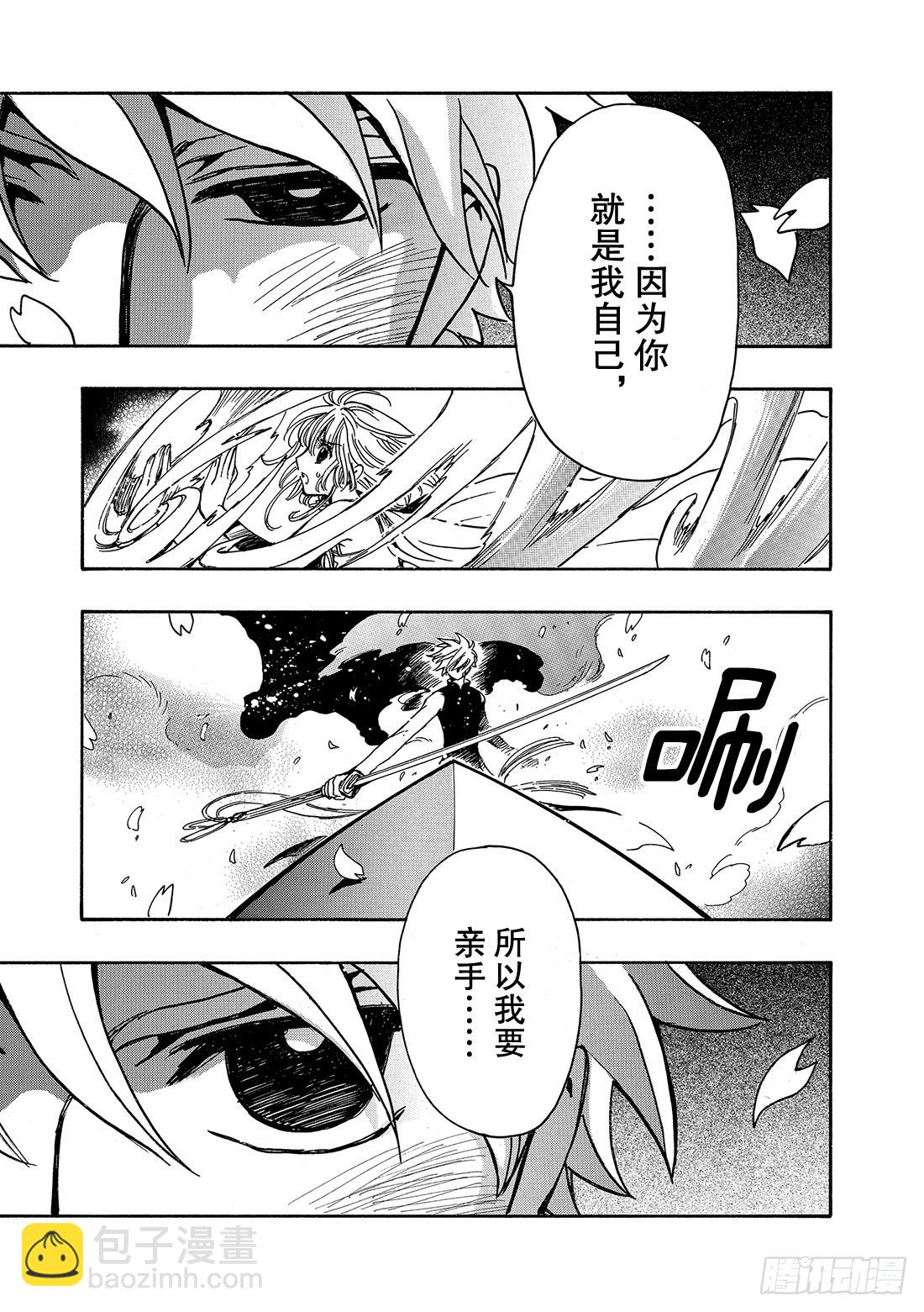 Chapitre.174 坚信的-第162话