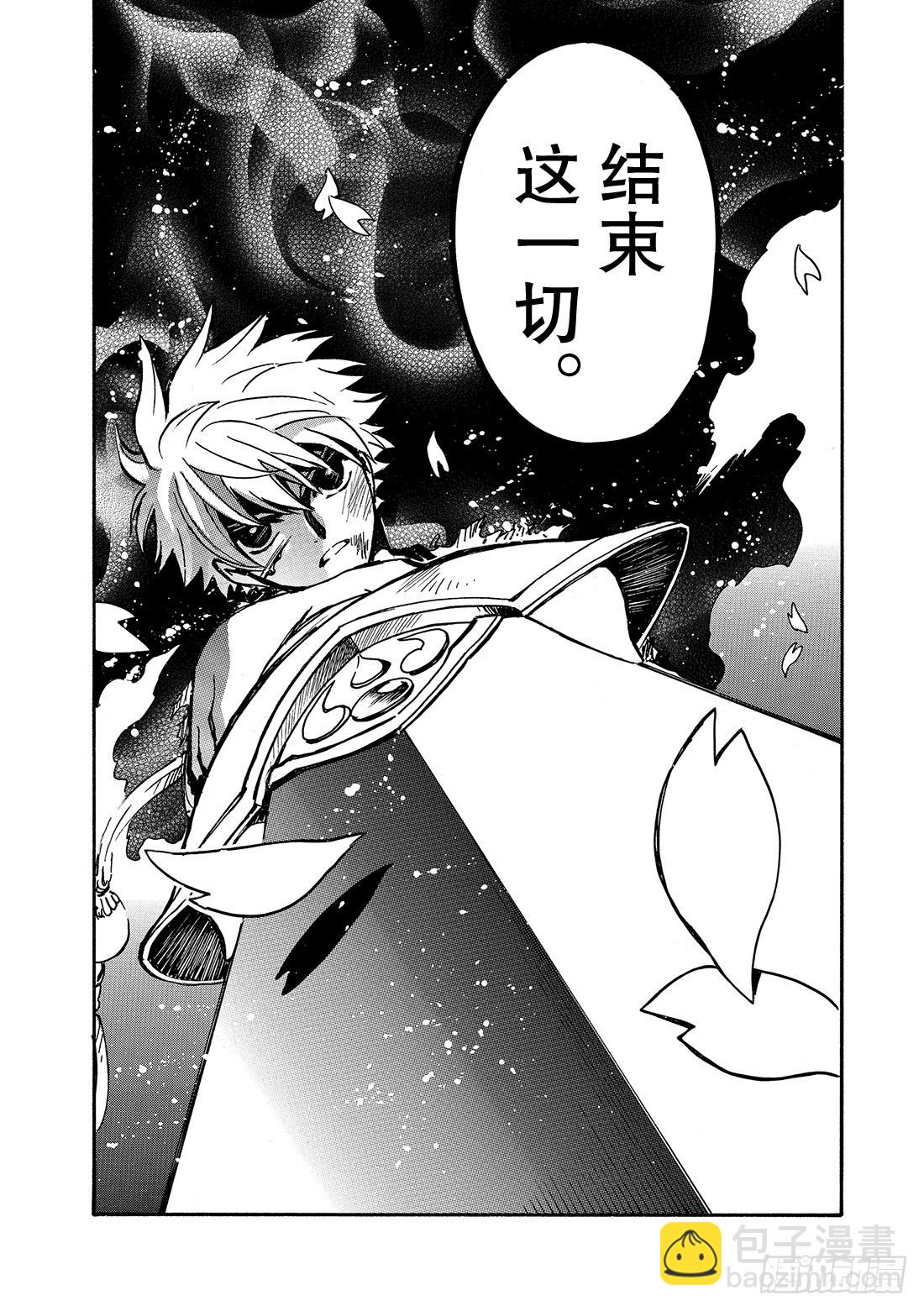 Chapitre.174 坚信的-第162话