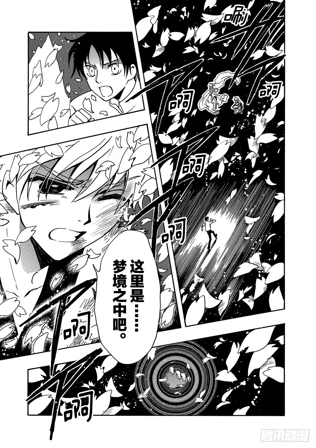 Chapitre.174 坚信的-第162话