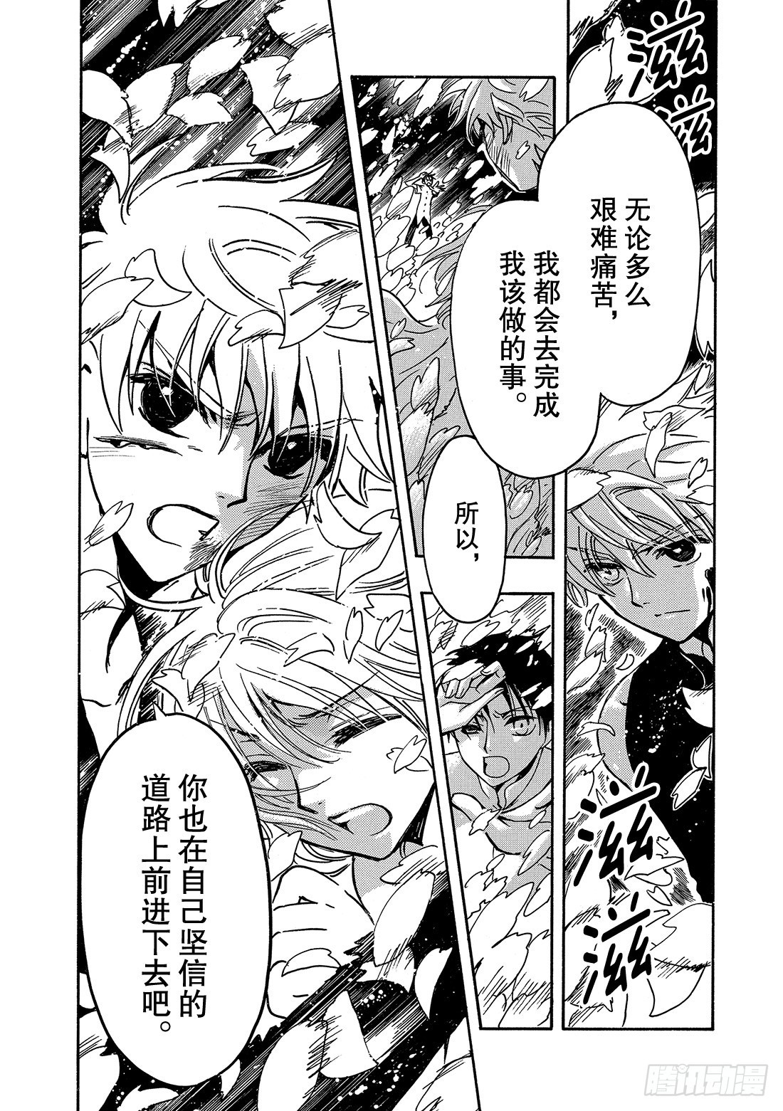 Chapitre.174 坚信的-第162话