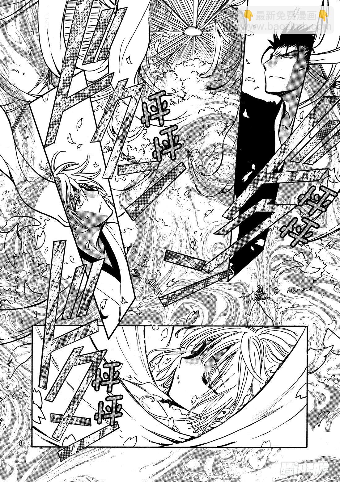 Chapitre.175 交击的-第22话