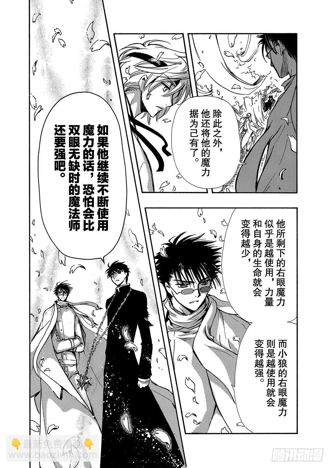 Chapitre.175 交击的-第22话