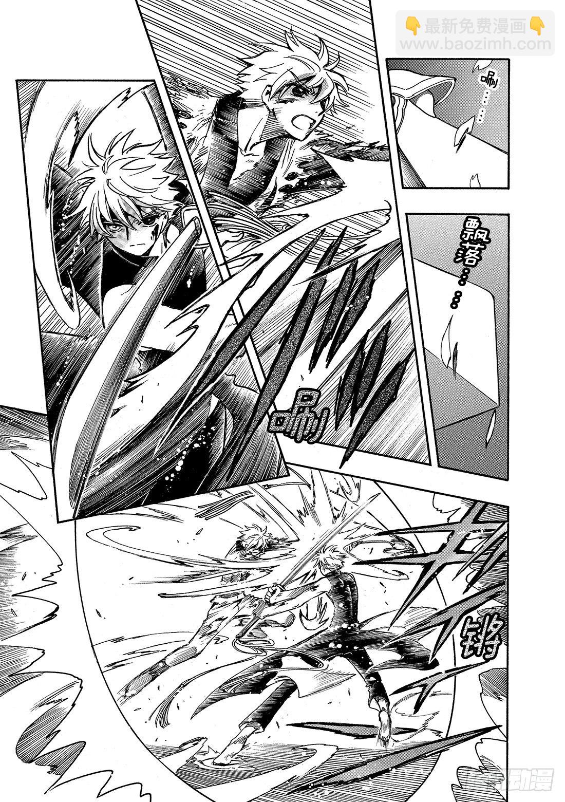 Chapitre.175 交击的-第22话