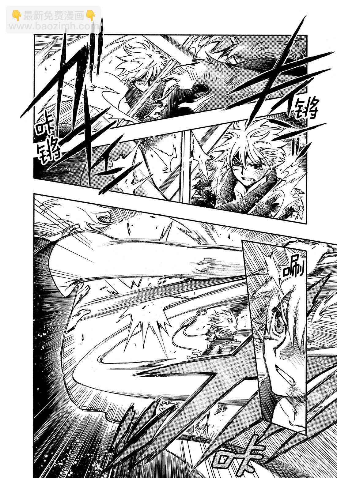 Chapitre.175 交击的-第22话