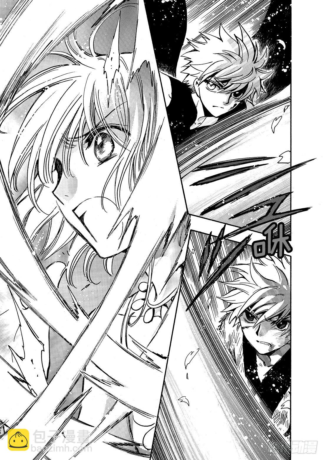 Chapitre.175 交击的-第22话