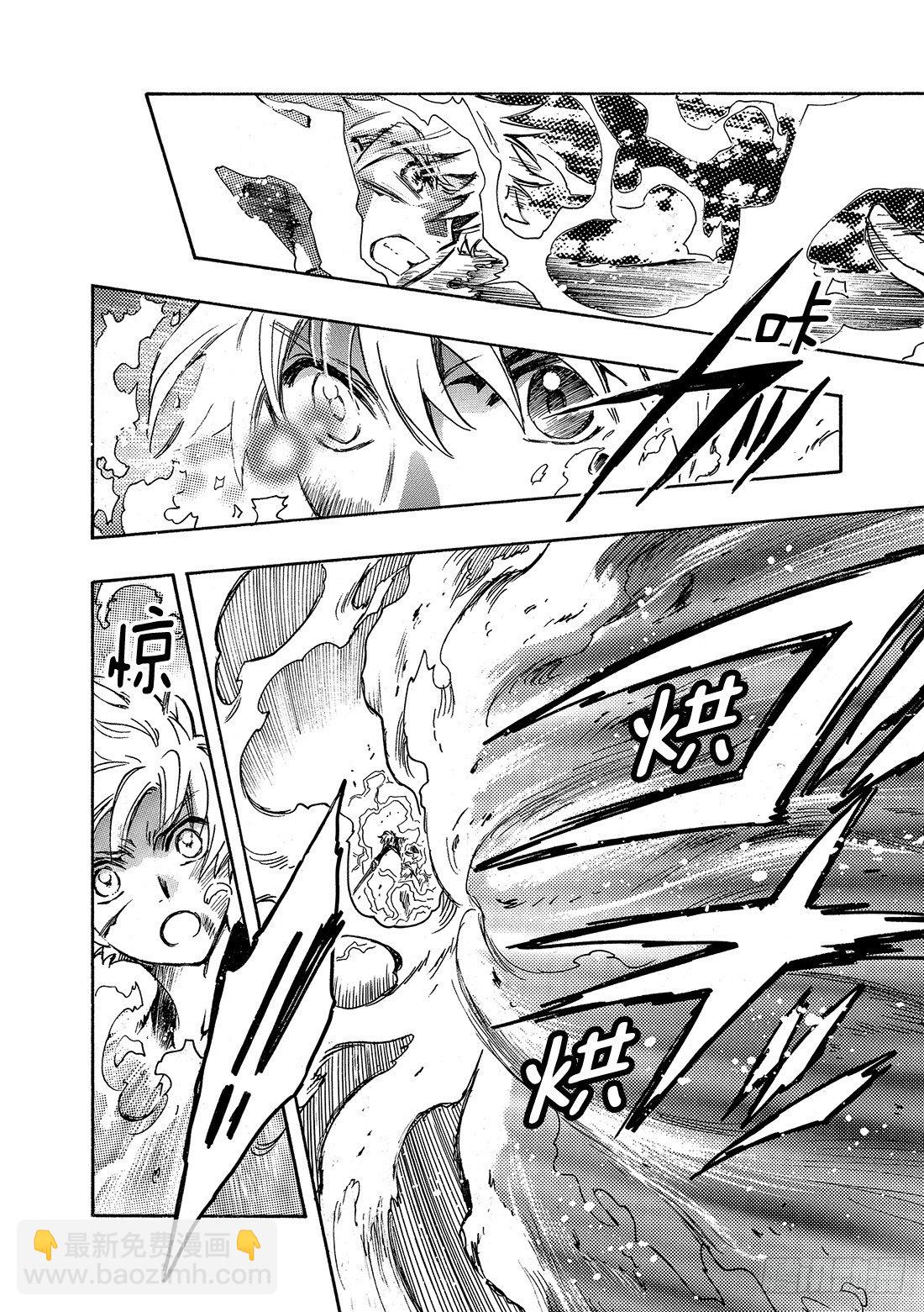 Chapitre.175 交击的-第22话