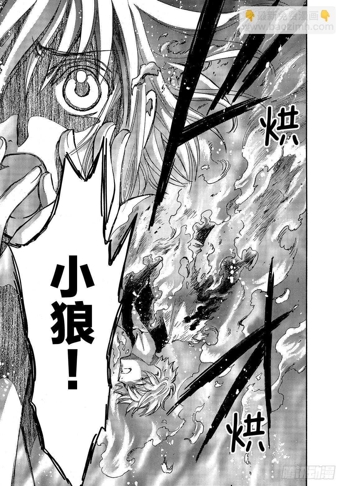 Chapitre.175 交击的-第22话