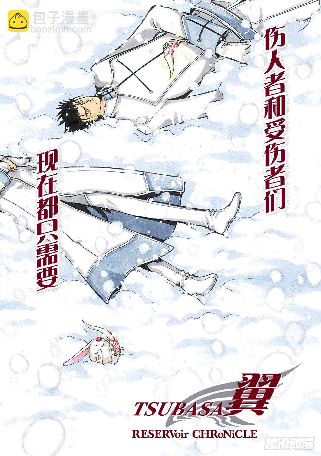 Chapitre.175 交击的-第22话