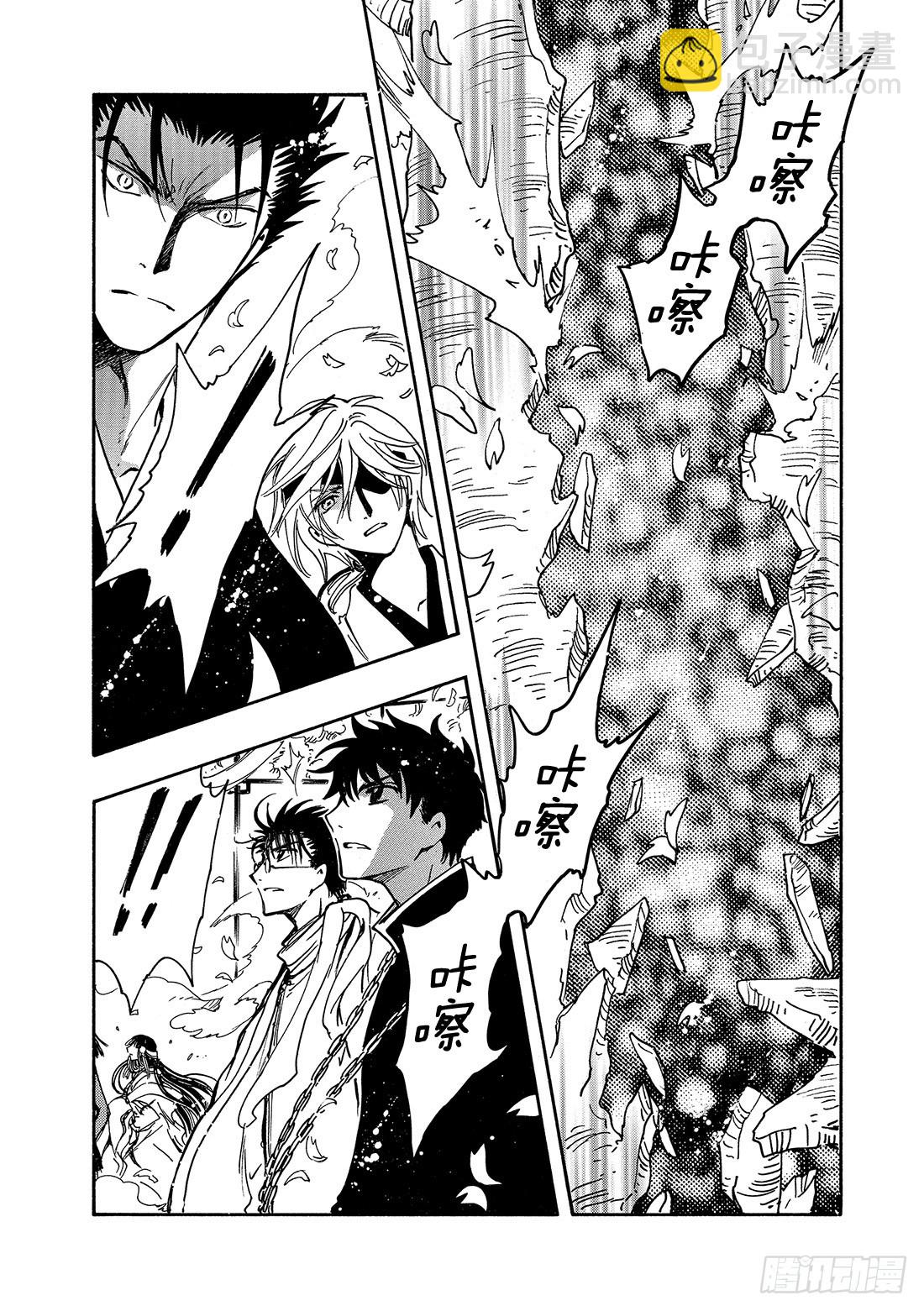 Chapitre.177 无法苏-第164话