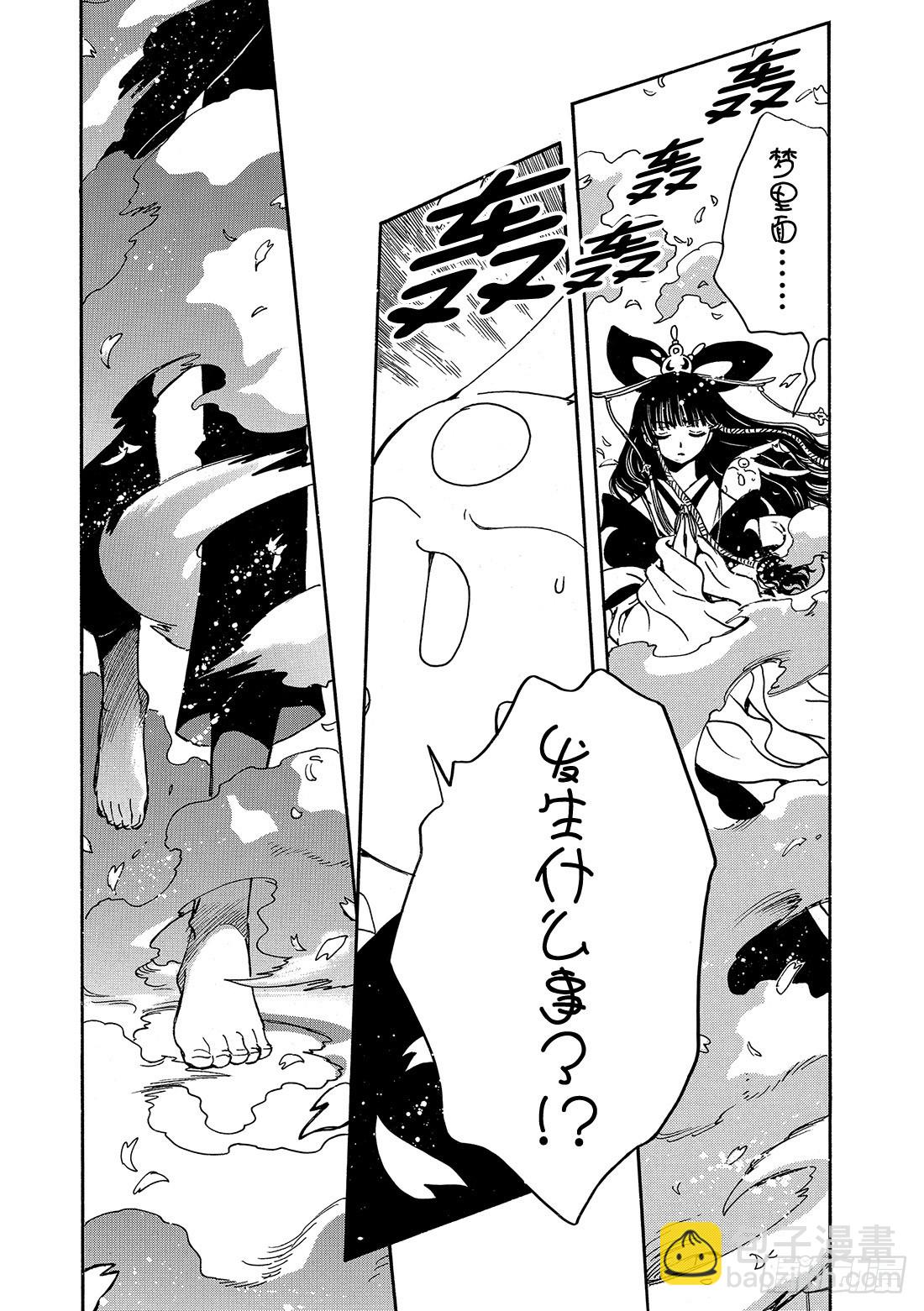 Chapitre.177 无法苏-第164话
