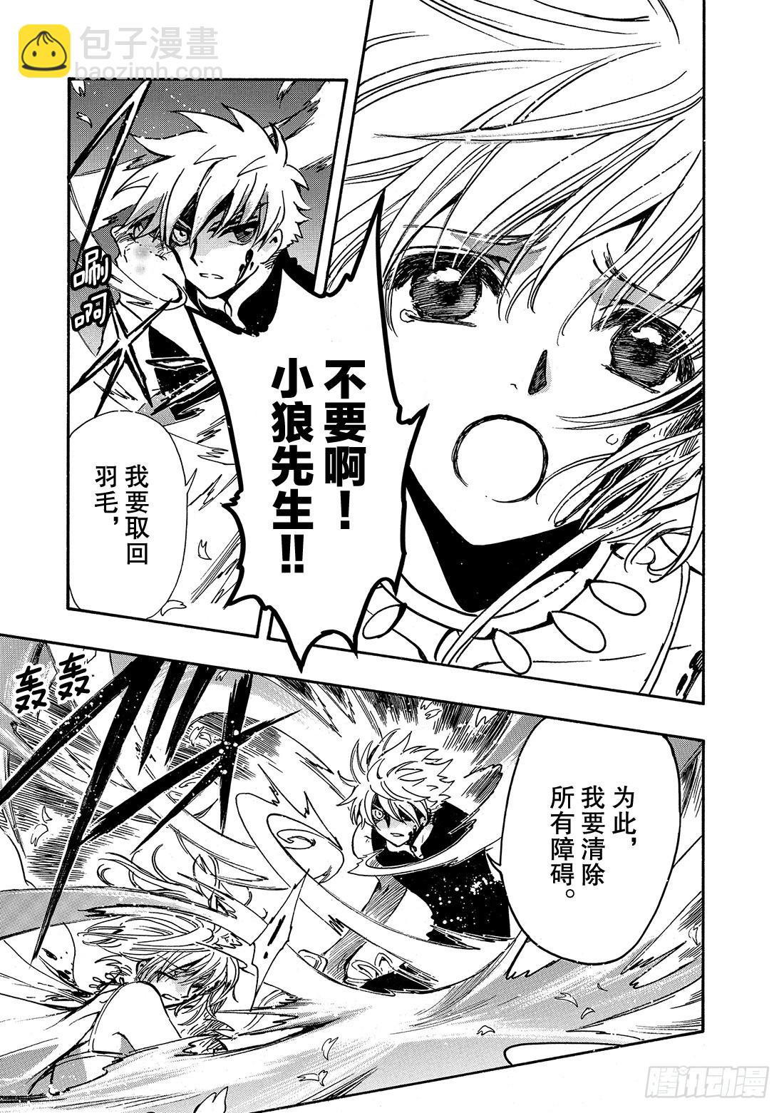 Chapitre.177 无法苏-第164话