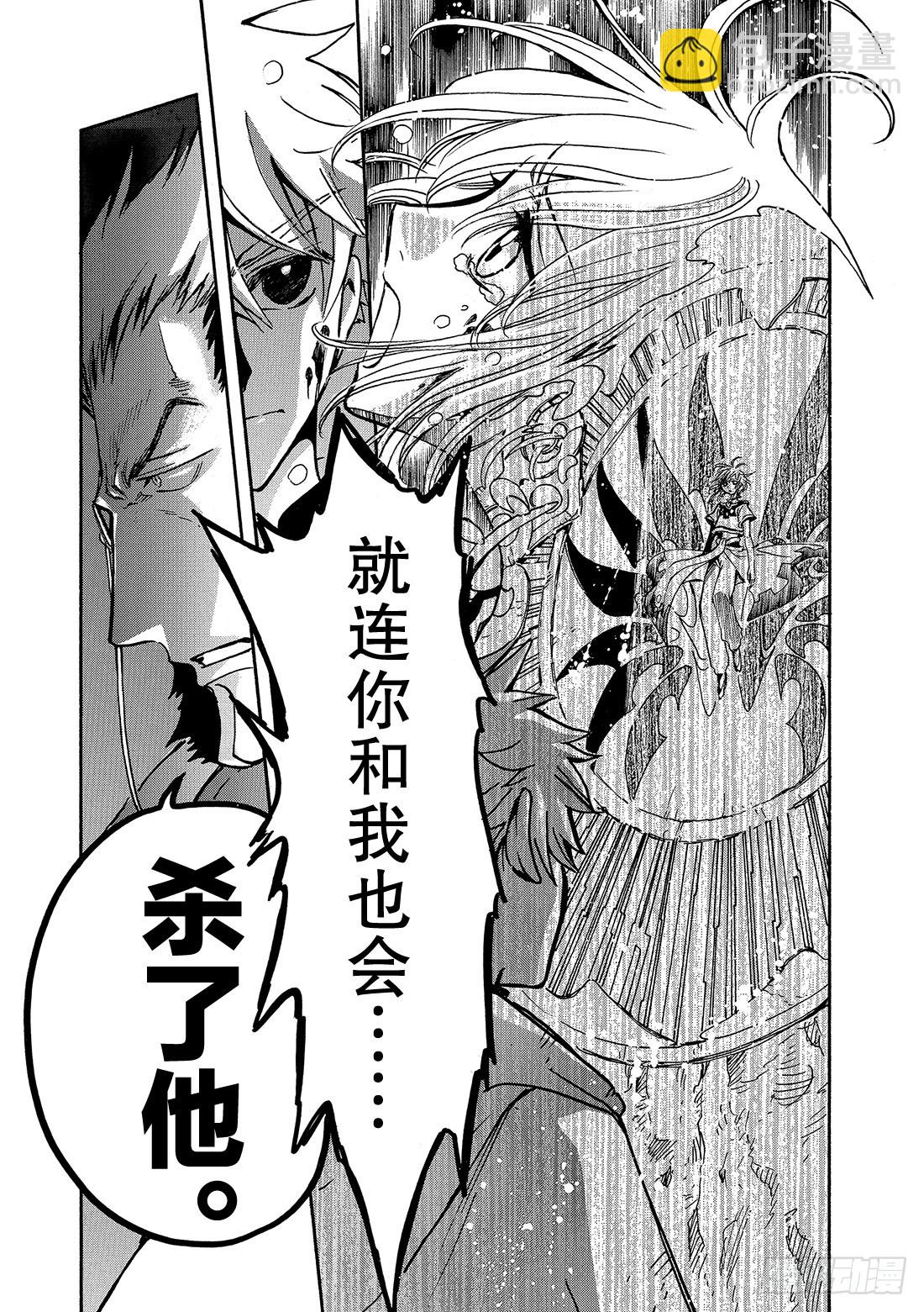 Chapitre.177 无法苏-第164话