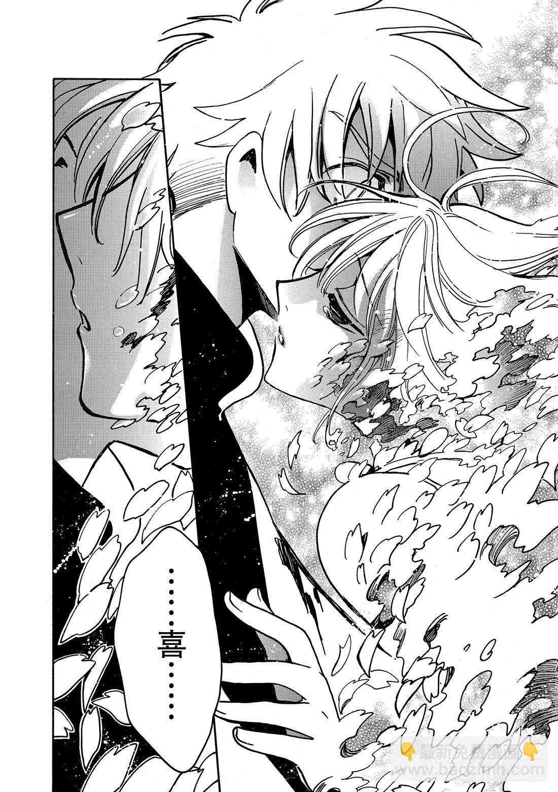 Chapitre.179 两个复-第166话