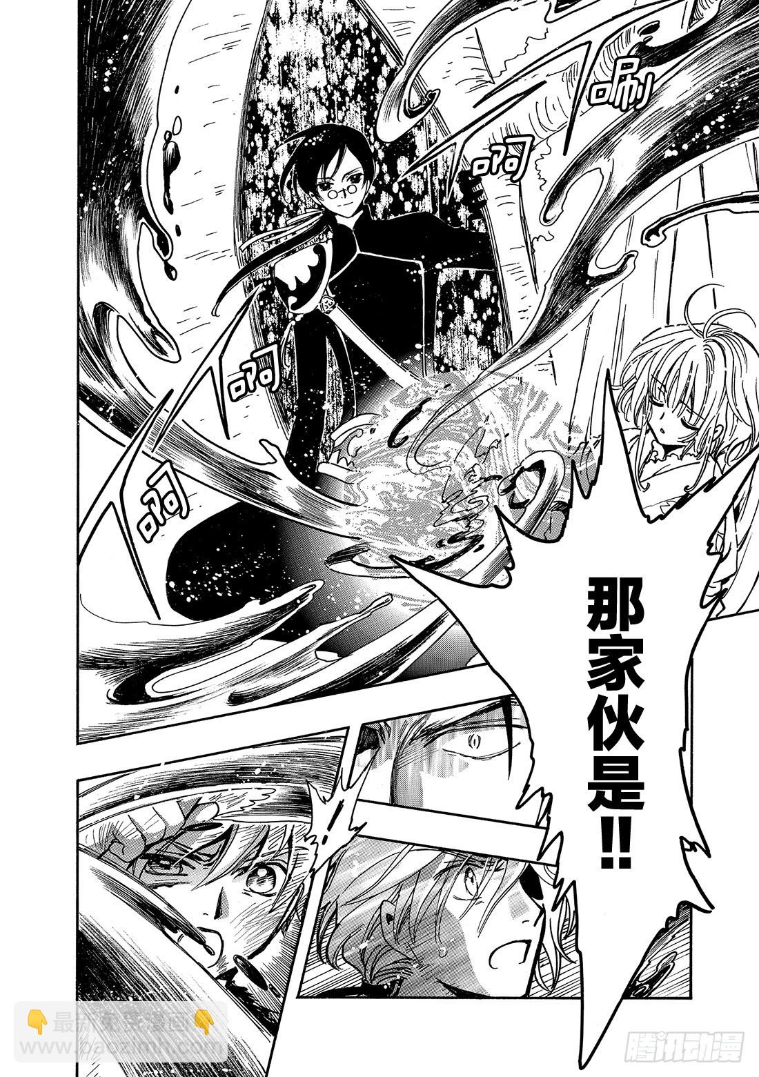 Chapitre.179 两个复-第166话