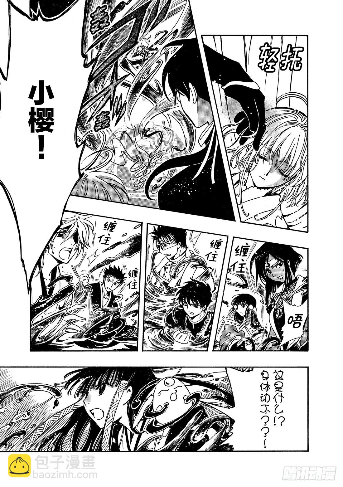 Chapitre.179 两个复-第166话