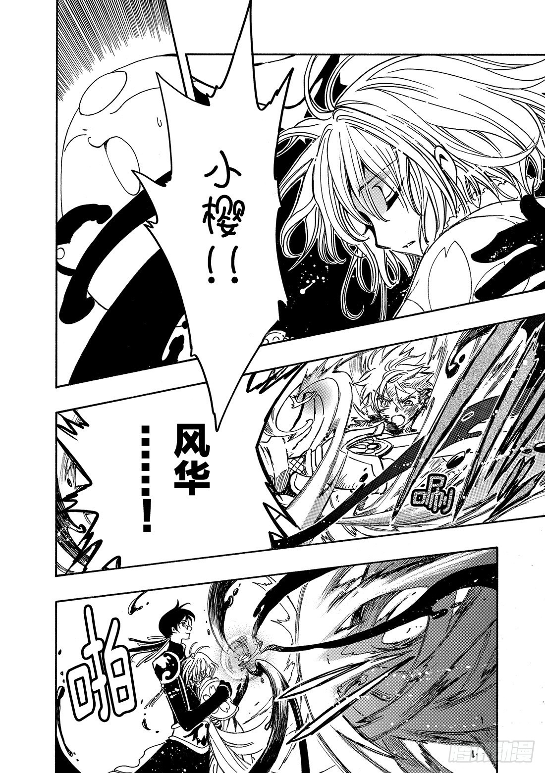 Chapitre.179 两个复-第166话