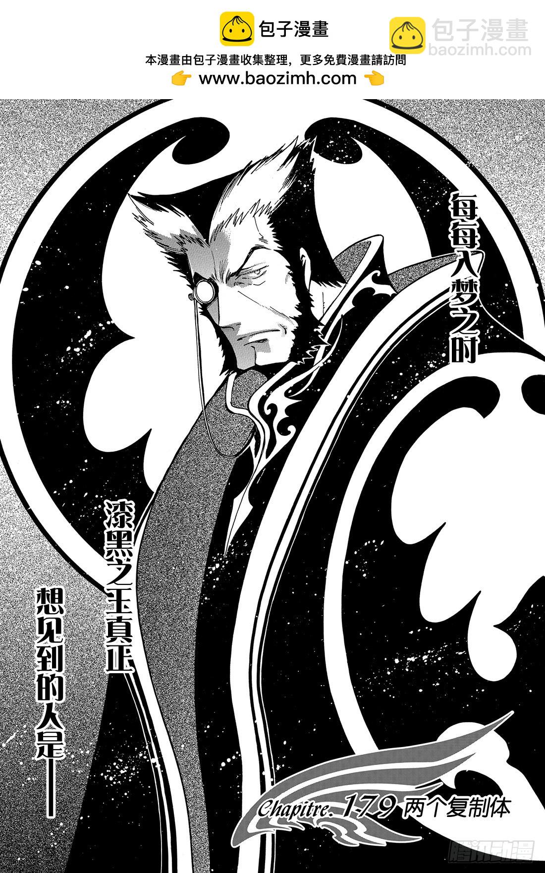Chapitre.179 两个复-第166话