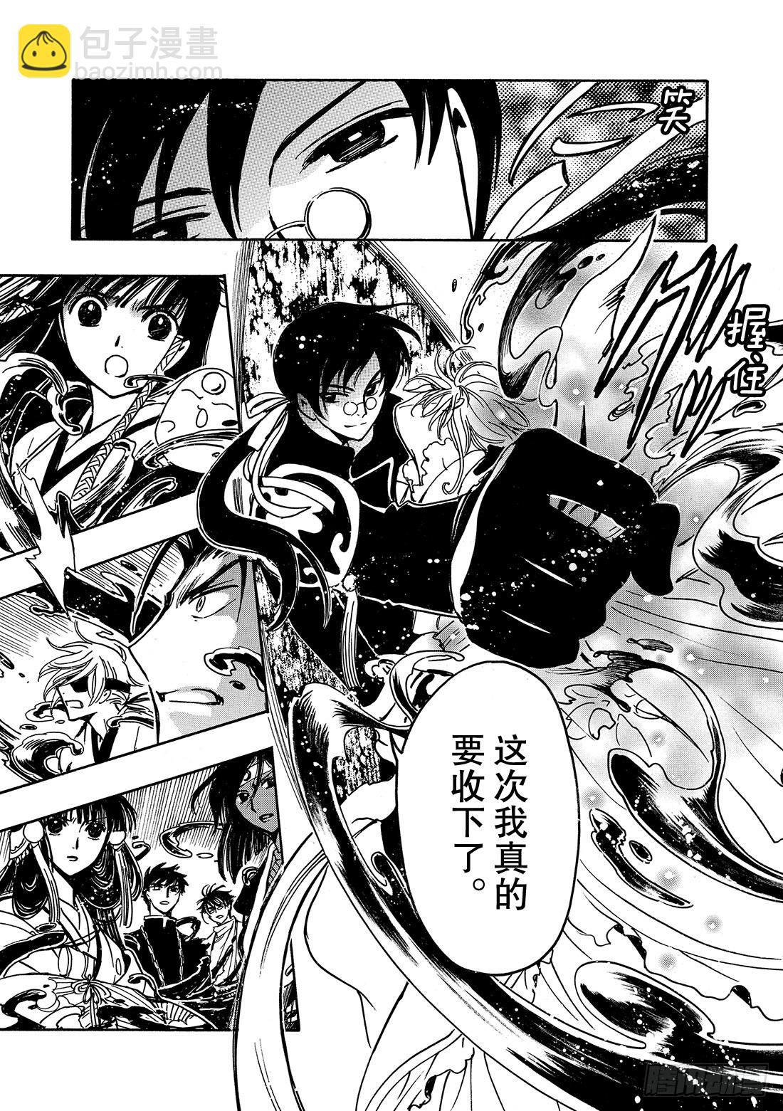 Chapitre.179 两个复-第166话