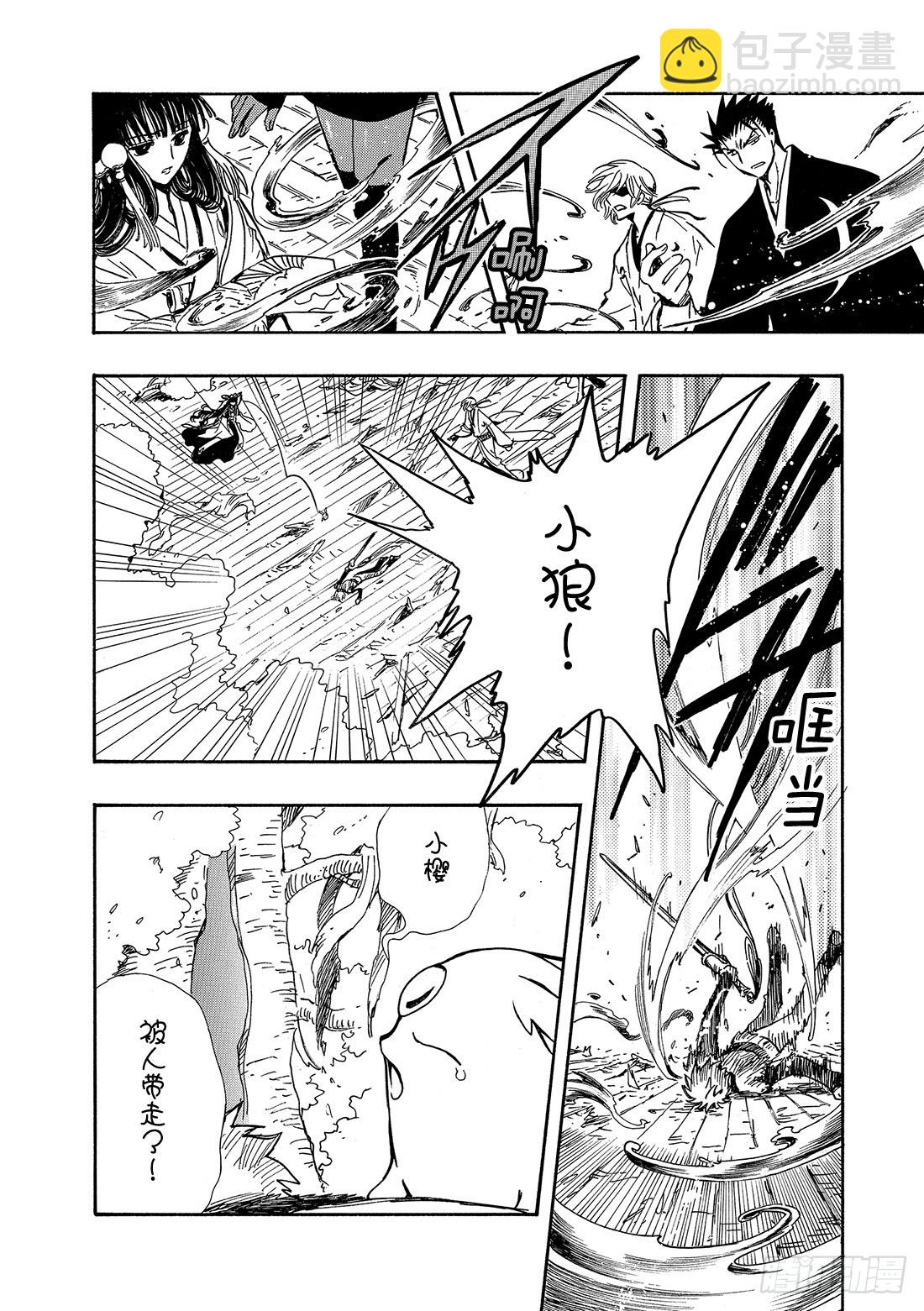 Chapitre.179 两个复-第166话