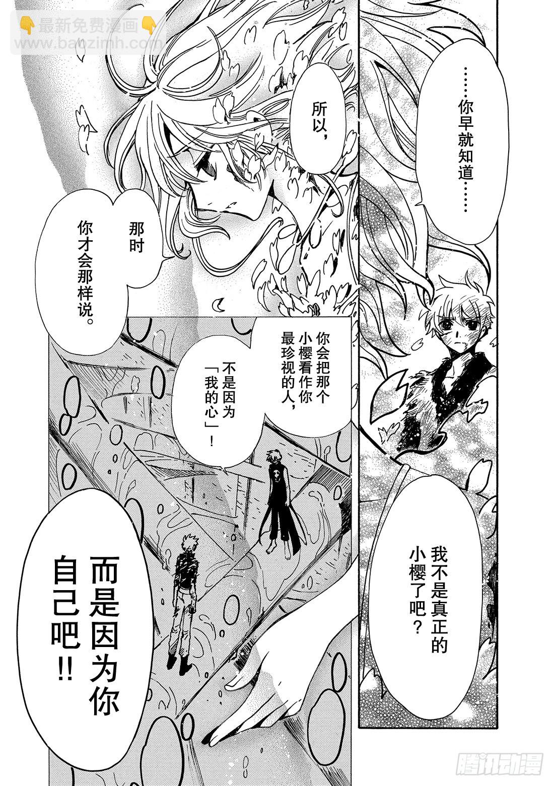 Chapitre.179 两个复-第166话