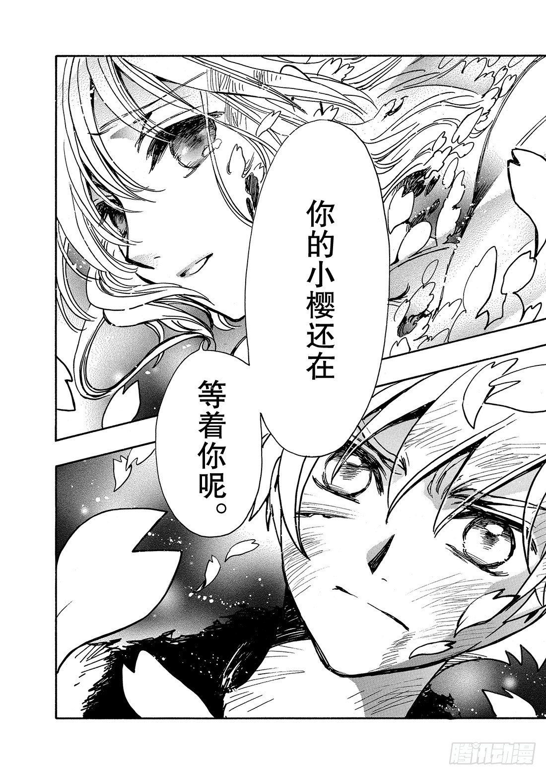 Chapitre.179 两个复-第166话