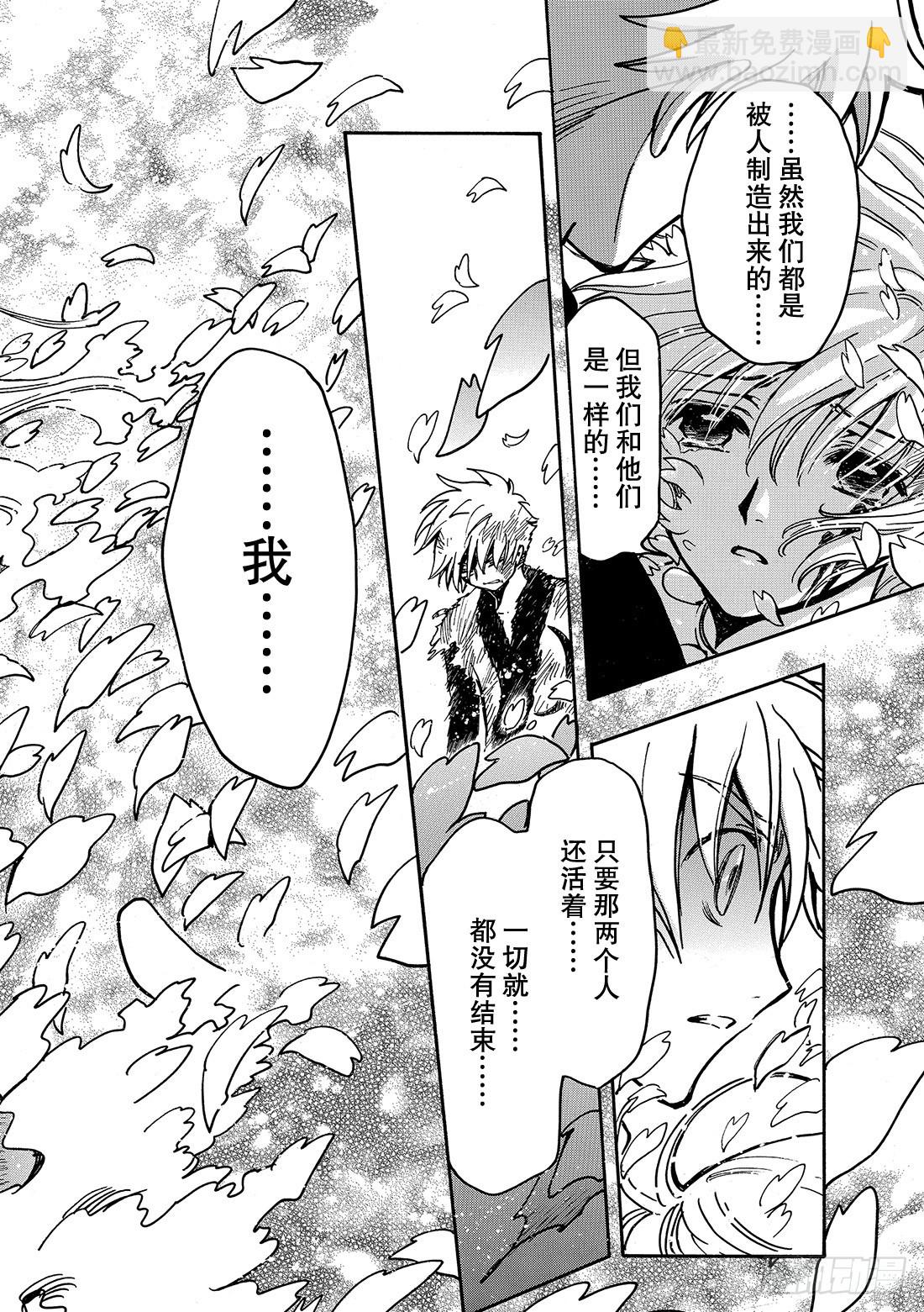 Chapitre.179 两个复-第166话