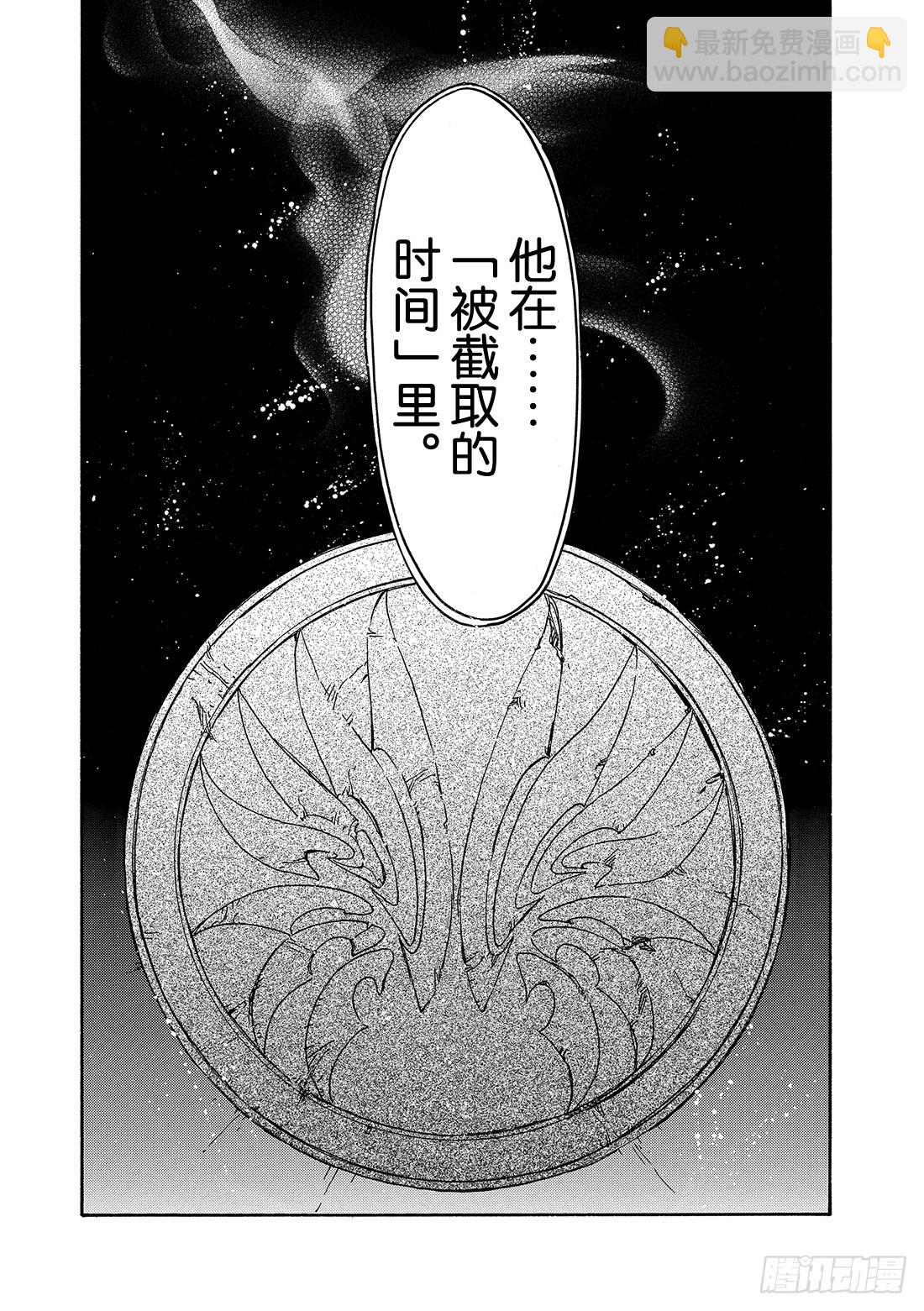 Chapitre.181 未来之-第168话
