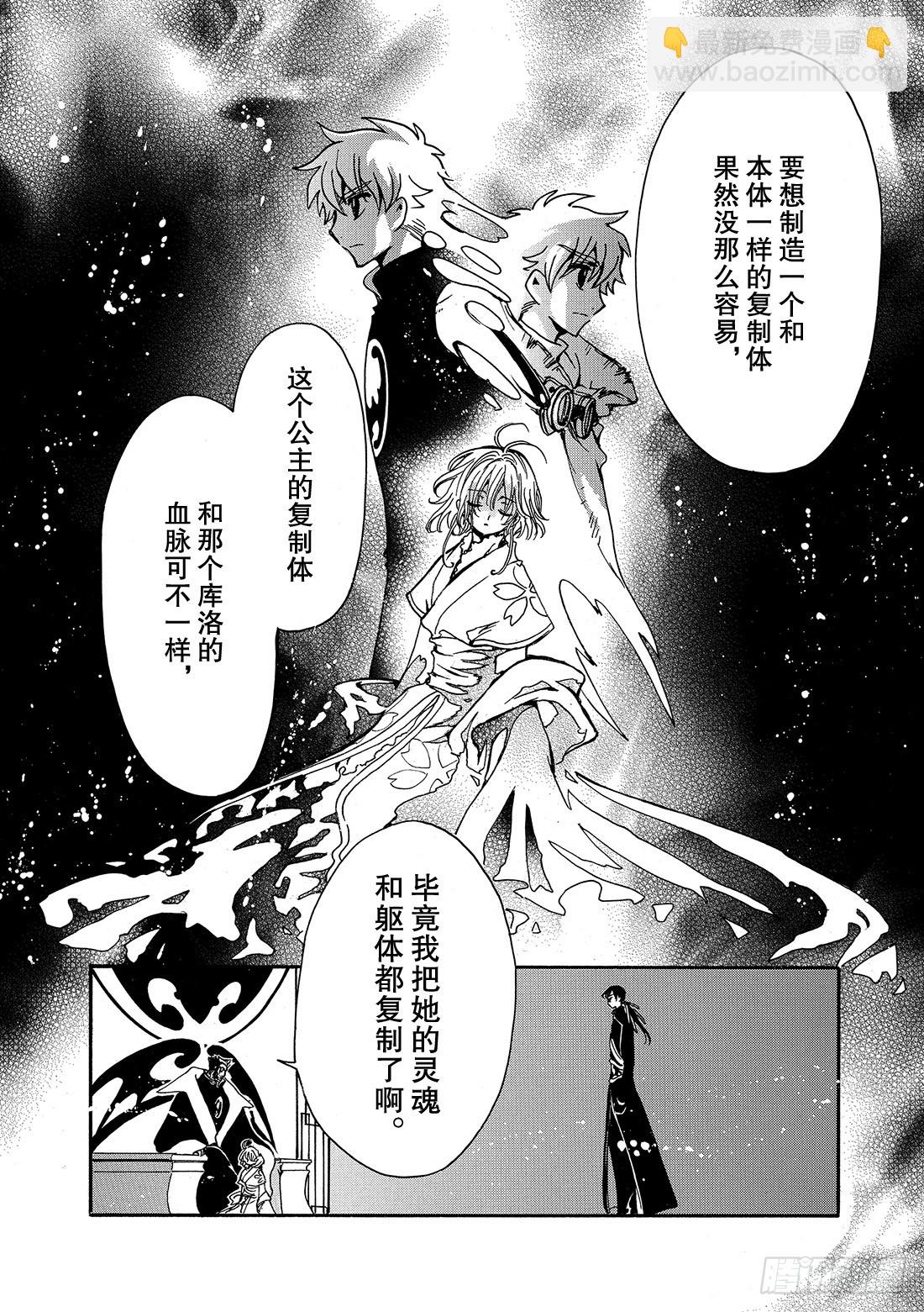 Chapitre.181 未来之-第168话