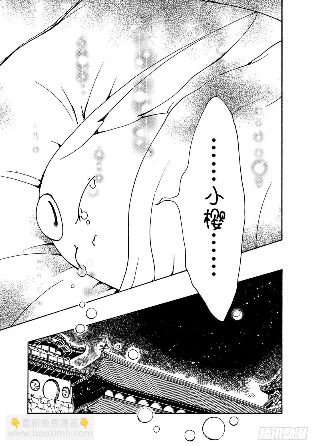 Chapitre.181 未来之-第168话