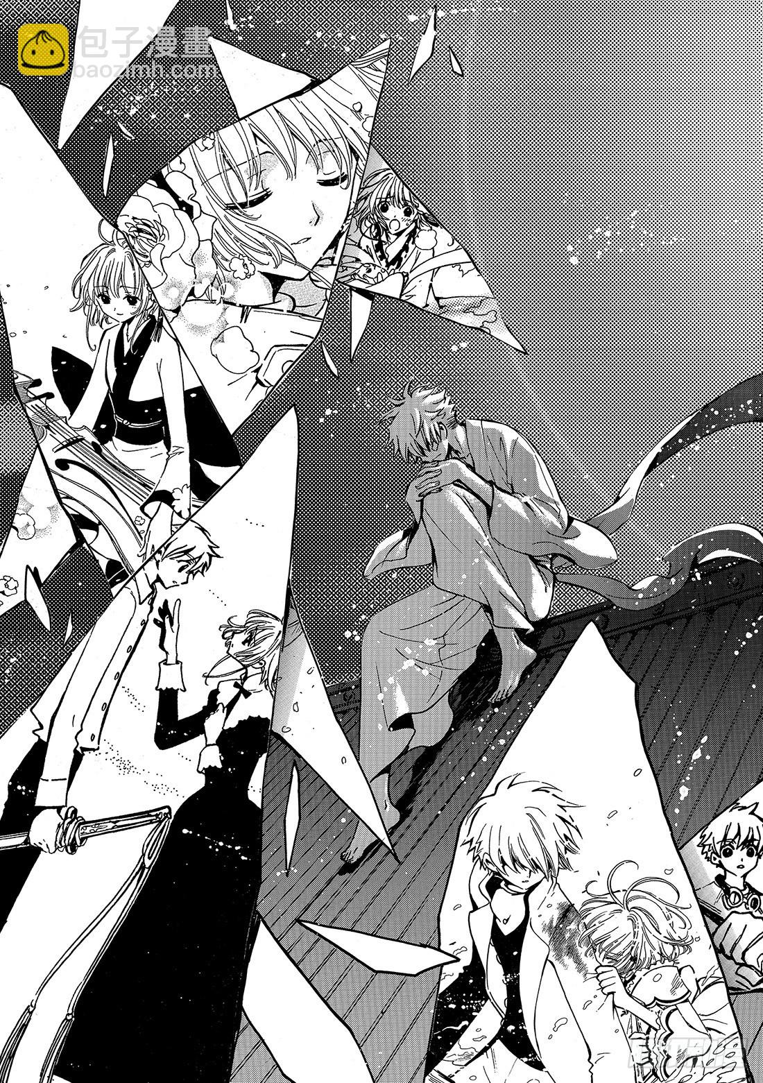 Chapitre.181 未来之-第168话