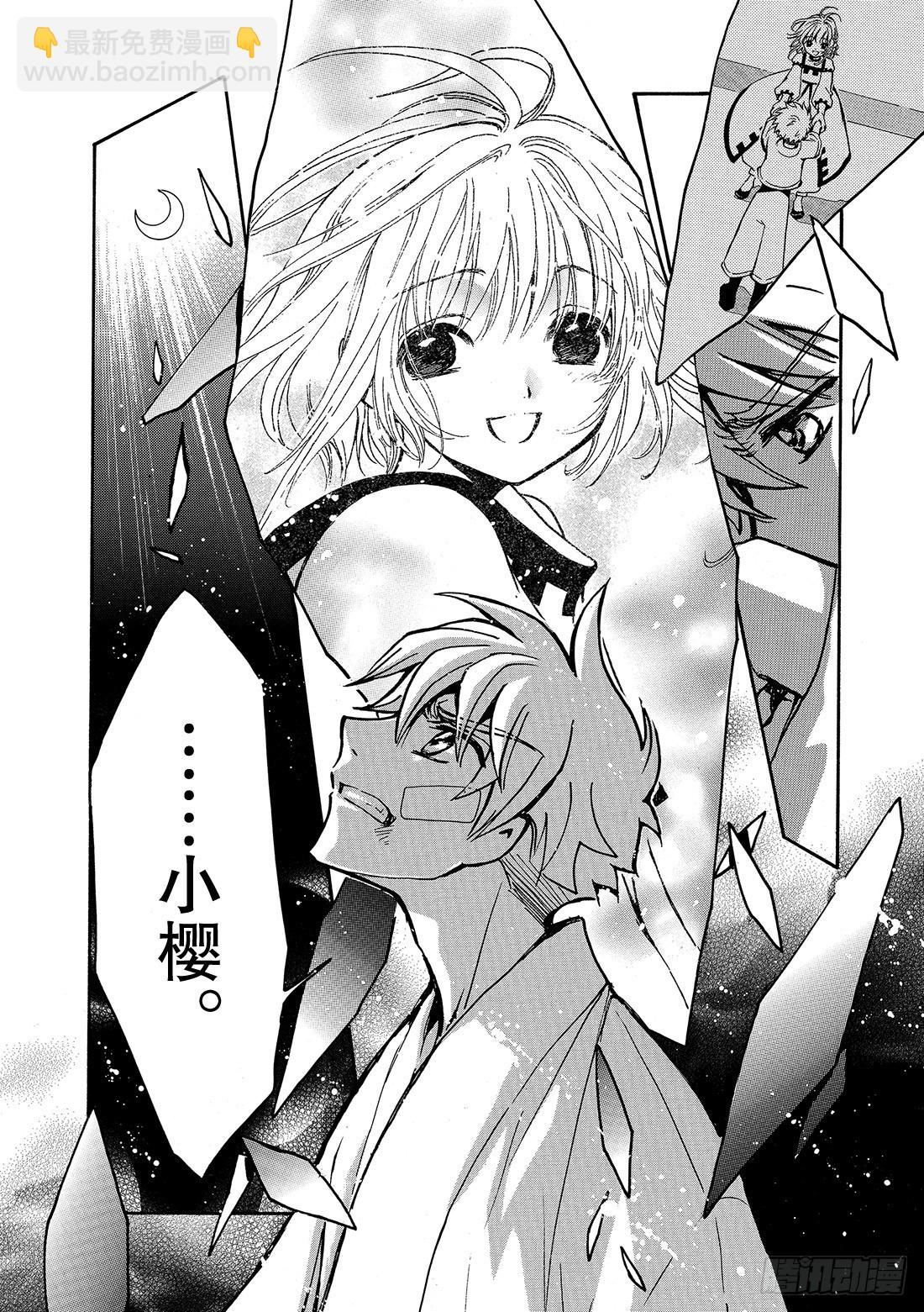 Chapitre.181 未来之-第168话