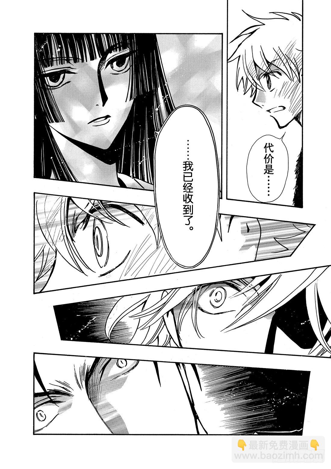 Chapitre.181 未来之-第168话