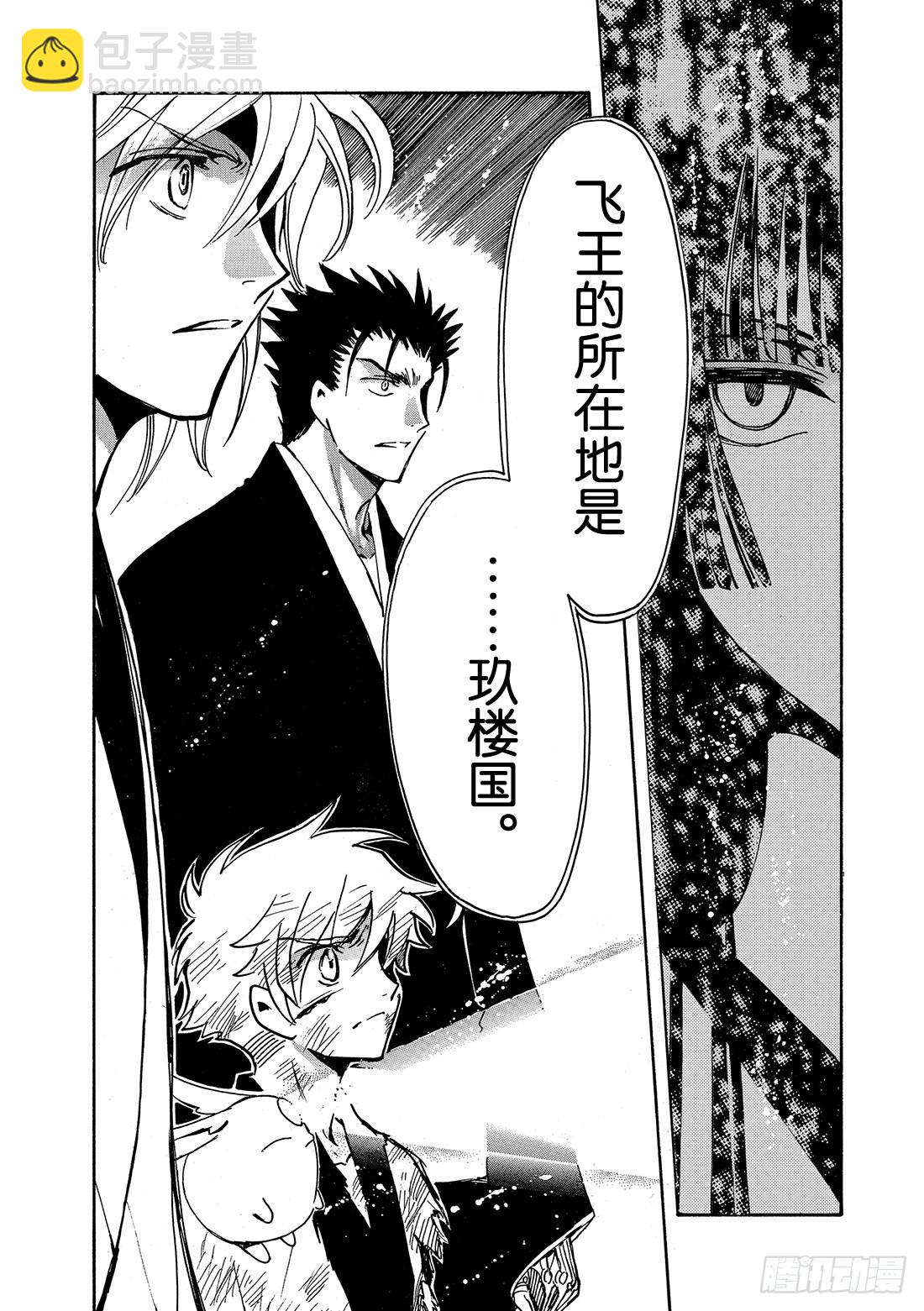 Chapitre.181 未来之-第168话