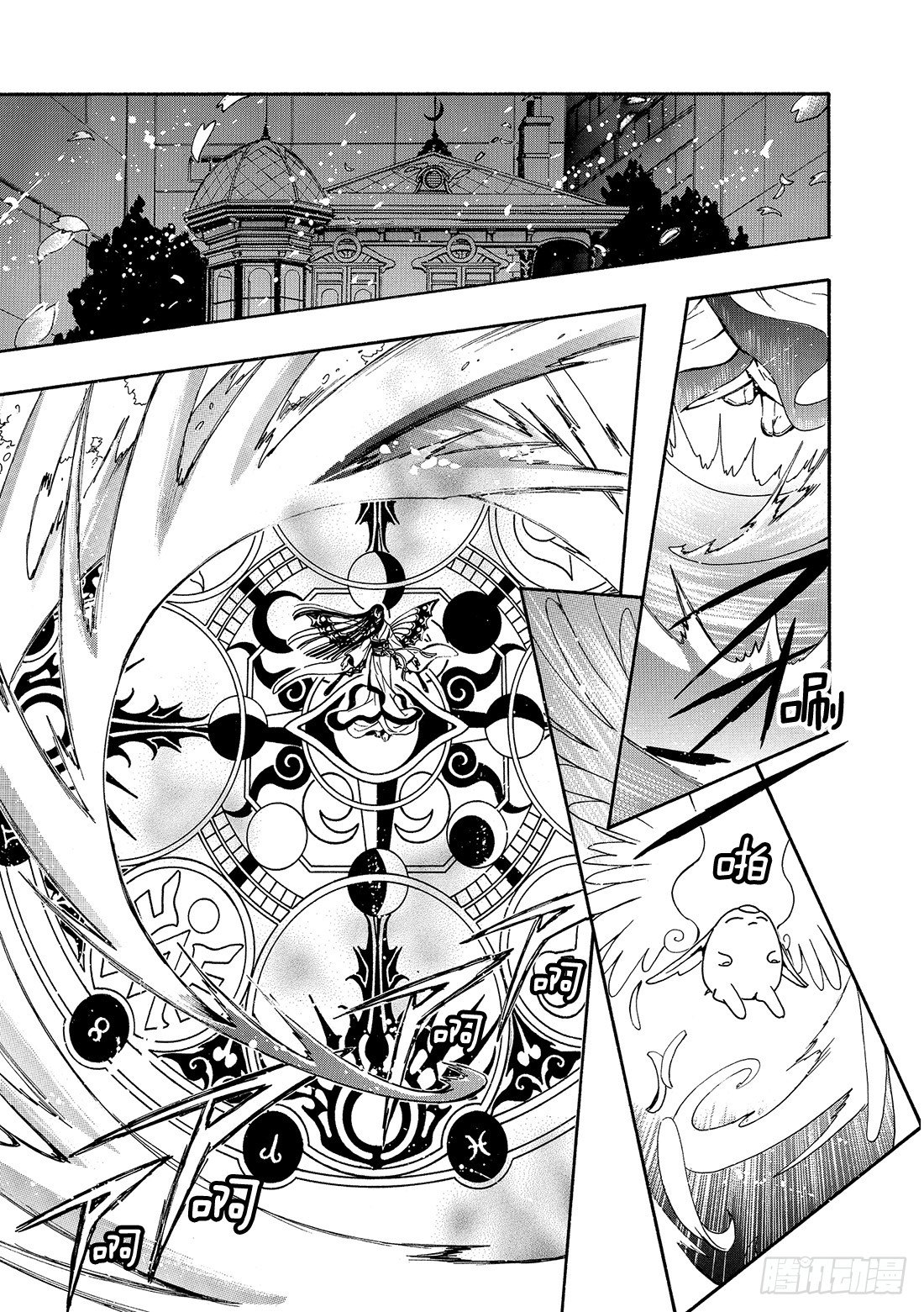 Chapitre.183 沙之世-第36话