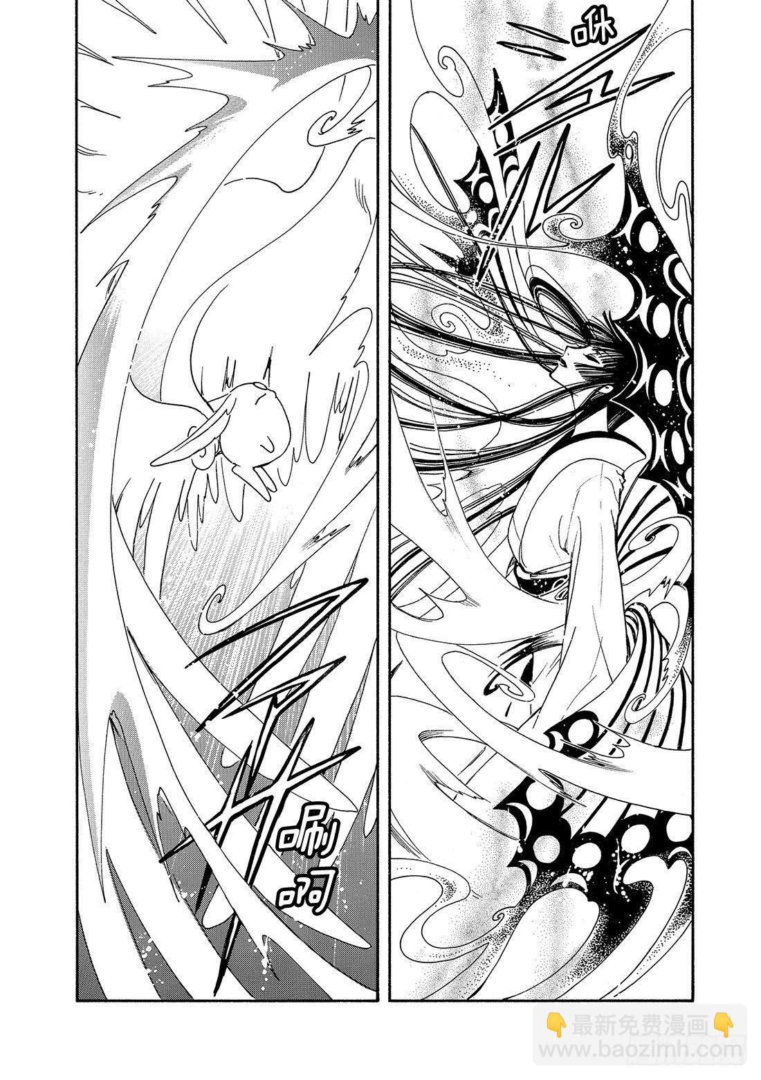 Chapitre.183 沙之世-第36话