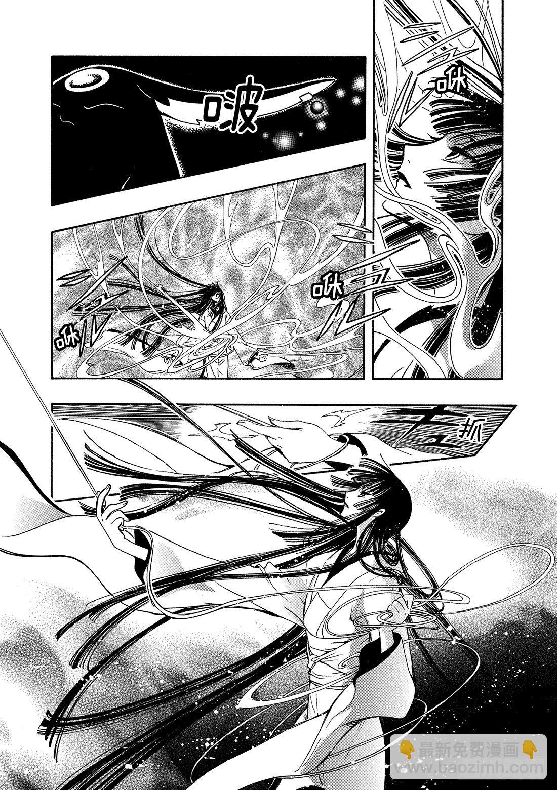 Chapitre.183 沙之世-第36话