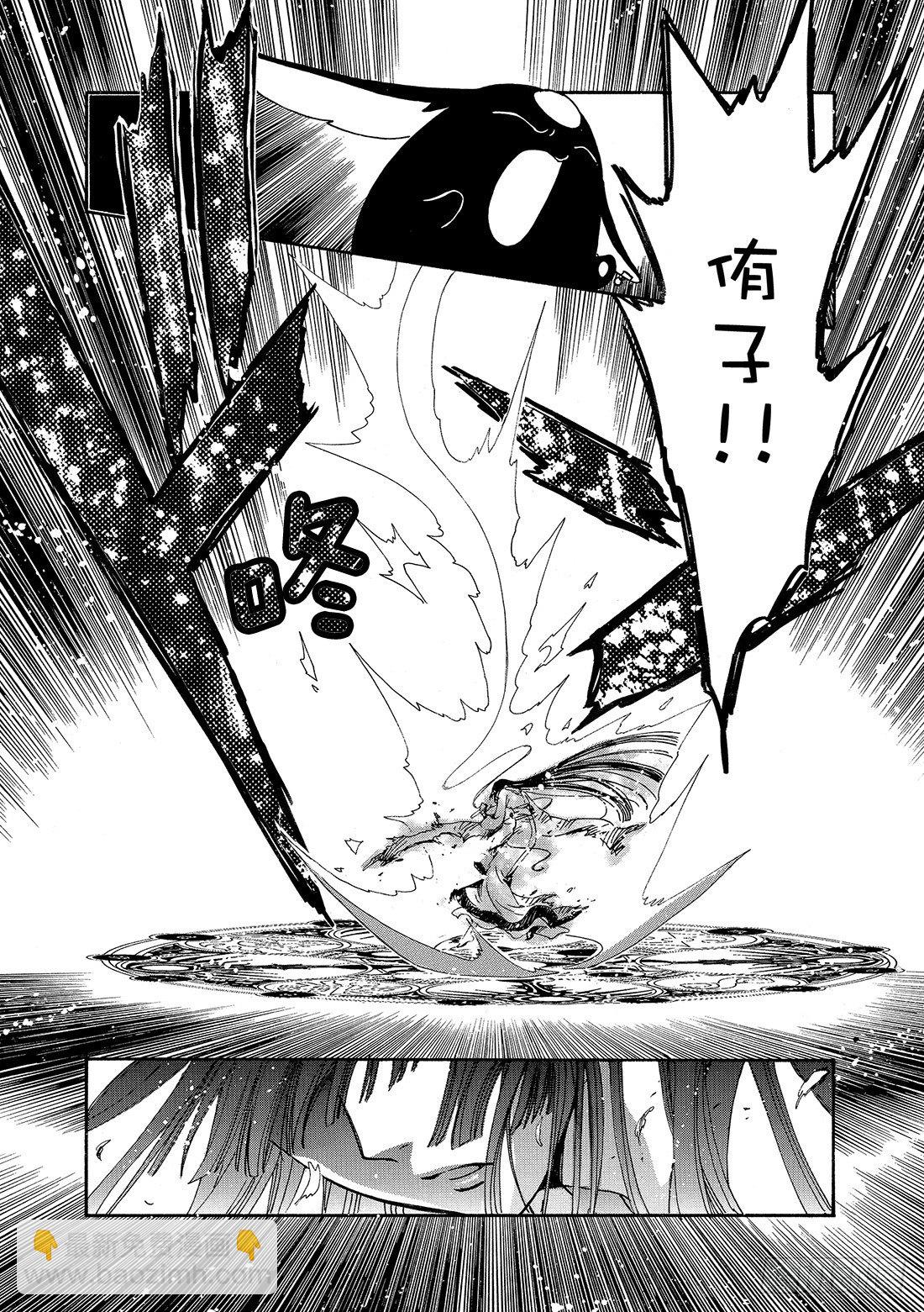 Chapitre.183 沙之世-第36话