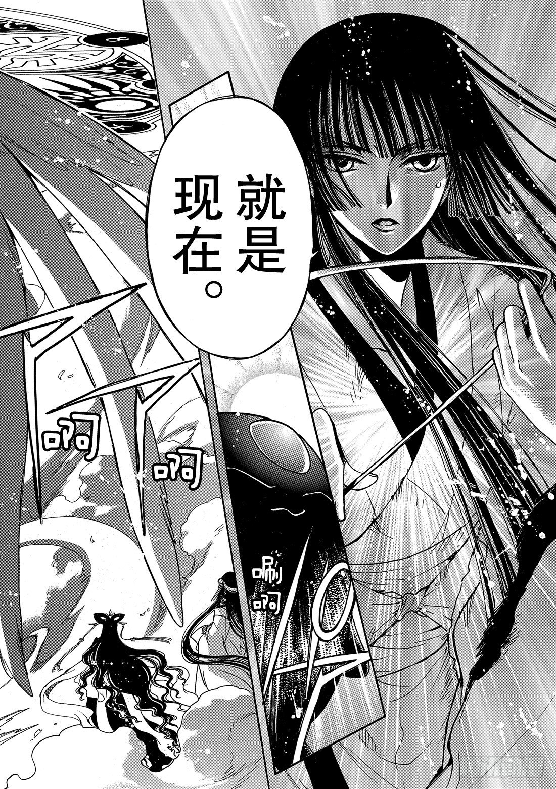 Chapitre.183 沙之世-第36话