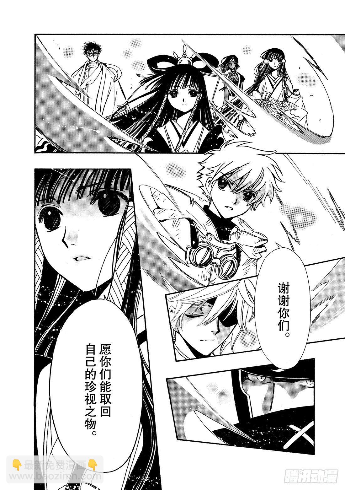 Chapitre.183 沙之世-第36话