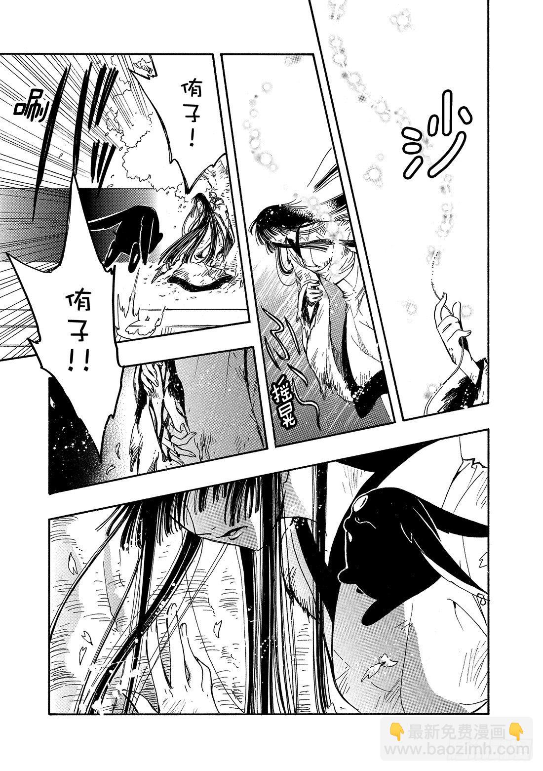 Chapitre.183 沙之世-第36话