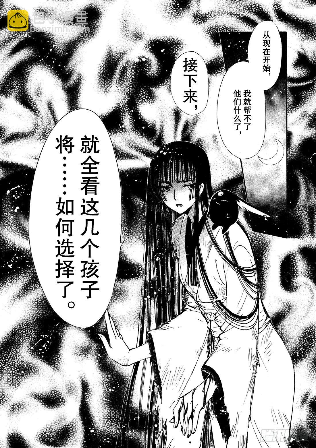 Chapitre.183 沙之世-第36话