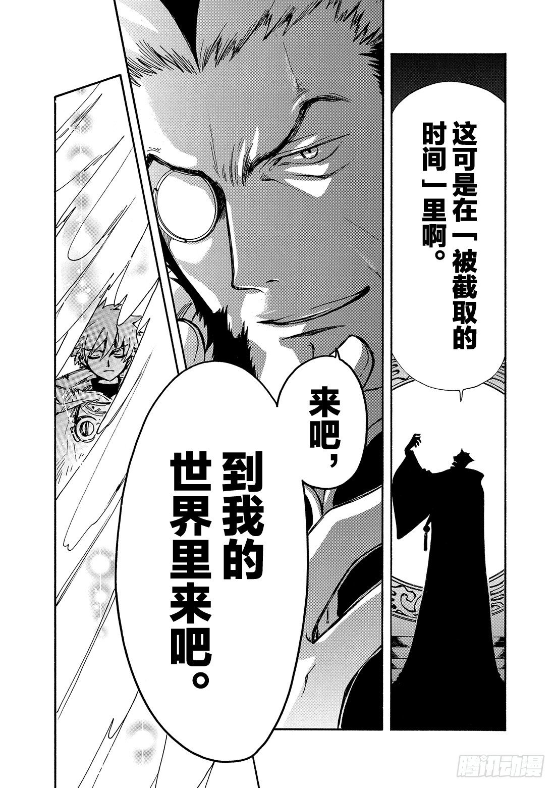 Chapitre.183 沙之世-第36话