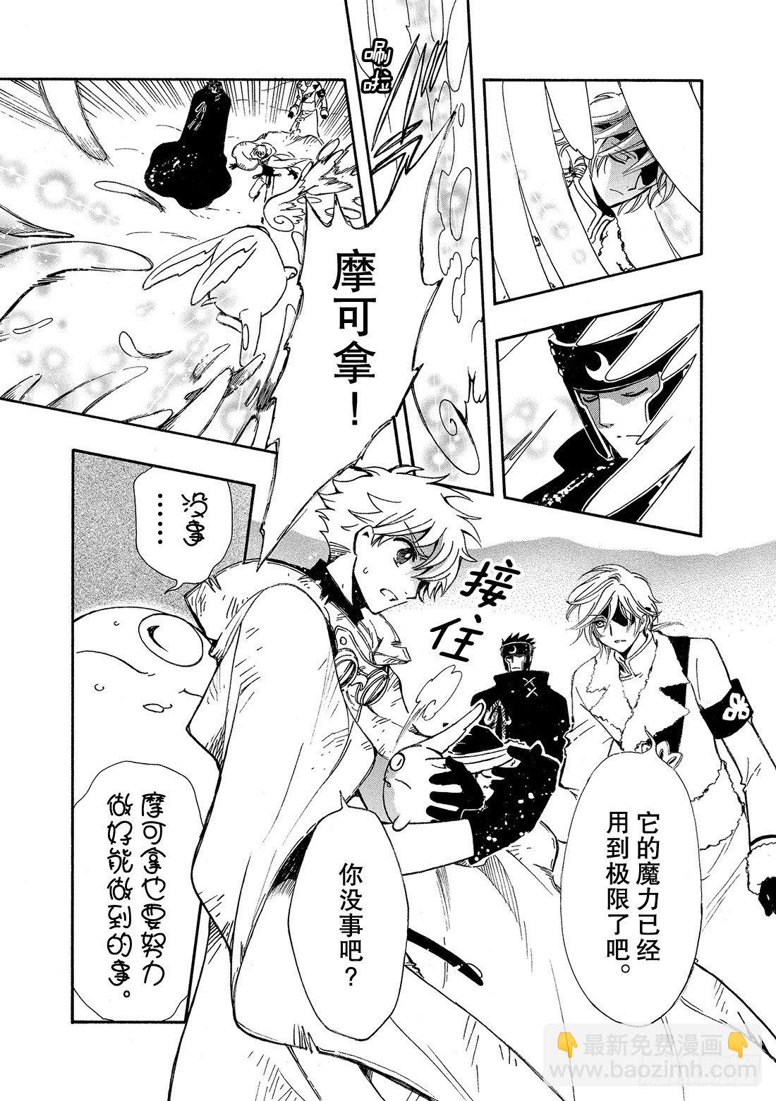 Chapitre.183 沙之世-第36话