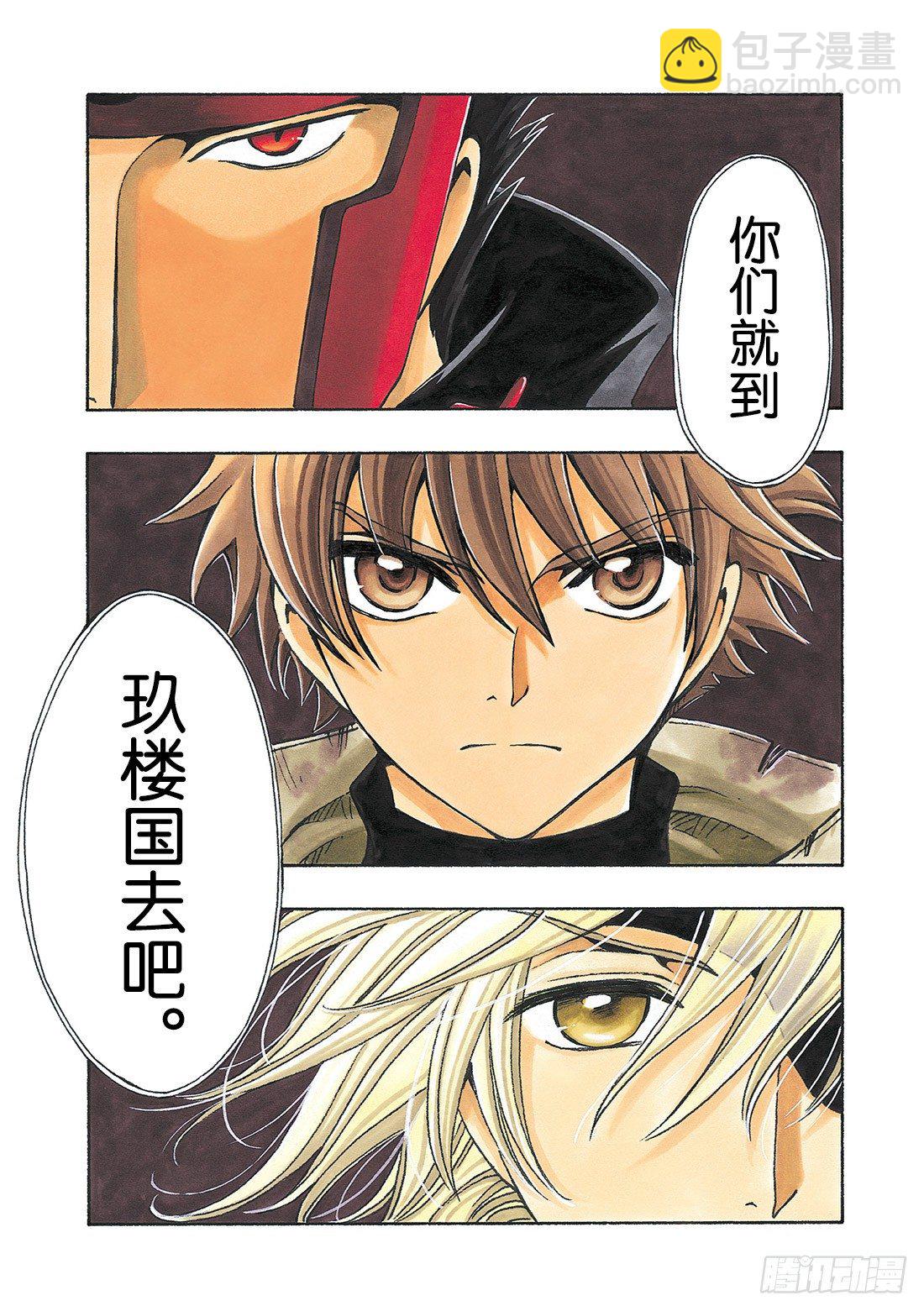 Chapitre.183 沙之世-第36话